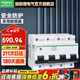 施耐德空氣開(kāi)關(guān) R9系列380V C120H空開(kāi)斷路器 空開(kāi)電閘總閘100A C曲線(xiàn) 4P 80A斷路器