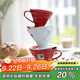 HARIO日本進(jìn)口V60陶瓷咖啡濾杯手沖咖啡過濾杯濾網(wǎng)過濾器咖啡漏斗