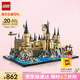 樂高（LEGO）積木哈利波特76419 霍格沃茨城堡和庭院男孩女孩玩具中秋節(jié)禮物
