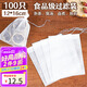 SHUANG YU茶包袋調料包中藥袋100個(gè)無(wú)紡布過(guò)濾袋一次性鹵料煲湯袋煎藥袋子