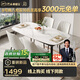 芝華仕（CHEERS）巖板餐桌椅子全套家用小戶(hù)型2025新款芝華士PT080全托白1.4四椅白