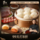 鋒味派黑豬肉小籠包200g/8個(gè)嵊州老面純手工包子兒童懶人早餐早點(diǎn)火鍋味