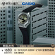 卡西歐（CASIO）手表男G-SHOCK八王子太陽能運(yùn)動(dòng)電子日韓表送男友GBM-2100A-8BPR