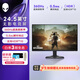 外星人（Alienware）AW2523HF 24.5英寸電競高刷顯示屏 電腦顯示器 360Hz IPS視覺(jué)增強技術(shù) 0.5ms瞬時(shí)響應 官方標配