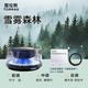 圖拉斯（TORRAS）車(chē)載香薰汽車(chē)香水裝飾擺件智能空氣凈化器香氛情人節禮盒雪霧森林