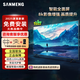 三盟SANMENG官方正品75寸100寸8K液晶電視機大內存超薄智能客廳網(wǎng)絡(luò )無(wú)線(xiàn)WIFI投屏85寸65寸55寸彩電 80英寸 全國聯(lián)保+免費安裝 頂配語(yǔ)音版16+512G【送影視會(huì )員】