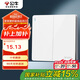 公牛（BULL）開(kāi)關(guān)插座 G12系列 二開(kāi)雙控開(kāi)關(guān)86型大面板開(kāi)關(guān)G12K212 象牙白