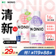 獅王（Lion）NONIO氨基酸漱口水桃桃黑莓450ml*2零酒精零蔗糖殺菌去口臭