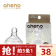 恩尼諾（aneno） 寬口徑奶嘴兒童嬰兒新生兒硅膠奶嘴 1只裝 大流量（6個(gè)月-12個(gè)月） L號