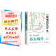 蘇東坡傳 一蓑煙雨任平生 此心安處是吾鄉(xiāng) 正版圖書 蘇東坡詞傳 枕上詩(shī)書 遇見(jiàn) 宋詞 唐宋詩(shī)集 人物傳記 文學(xué)名家名著 林語(yǔ)堂推薦書籍
