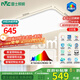 雷士（NVC）吸頂燈客廳大燈led智能高端全光譜健康護眼防眩未來(lái)光輕辰包安裝