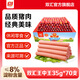 雙匯王中王吳京代言?xún)?yōu)級火腿腸泡面火腿香腸休閑零食可烤腸送禮整箱裝 雙匯王中王35g*70支