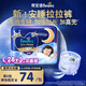 幫寶適（Pampers）夏日安睡拉拉褲 嬰兒褲型紙尿褲尿不濕小內褲夜用加吸加長不悶汗 安睡拉拉褲L28+3片