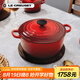 酷彩（Le Creuset）法國(guó)進(jìn)口琺瑯鑄鐵鍋湯鍋燜燉煮鍋電磁爐燃?xì)鉅t通用24cm圓形鍋紅色