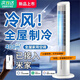 即品小米家APP（MI）家空調扇【400平全屋制冷】智能超靜音節能冷風(fēng)扇 白色機械款【贈送四塊冰晶】
