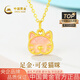 中國黃金（CHINA GOLD）黃金項鏈女士足金雙面貓咪頭純金吊墜七夕情人節(jié)禮物送女友老婆 吊墜約0.6g*配足金閃O鏈*甄選禮盒
