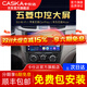 卡仕達(dá)（CASKA）新老五菱宏光S/V新卡榮光汽車(chē)中控顯示大屏幕導(dǎo)航倒車(chē)影像一體機(jī) 四核性能版2+64G-包安裝 官方標(biāo)配+倒車(chē)后視