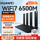 華為路由器BE7Pro千兆wifi7家用無線be6500M穿墻王漏油器5G雙頻電競游戲信號增強(qiáng)放大器mesh 華為路由器BE7Pro【全2.5G口+6500M】