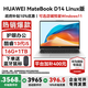 華為MateBook D14 Linux版筆記本電腦【政府補貼】護眼全面屏商務(wù)辦公影音娛樂(lè )學(xué)生學(xué)習超薄本電腦 13代i5 16G+1TB 皓月銀 店鋪預裝Windows版（未激活）