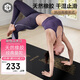 哈他專業(yè)瑜伽墊天然橡膠PU女男加寬加厚運(yùn)動(dòng)防滑減震初學(xué)者 彼岸曼陀