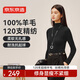 京東京造【100%羊毛衫】針織衫女高領(lǐng)打底毛衣25秋冬新款 黑色 L