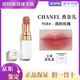 香奈兒（Chanel）魅力絲絨精萃炫亮coco可可小姐絲絨唇膏白管914 918口紅七夕禮物 【明星色號】白管口紅918#贈禮袋