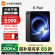 小米平板 REDMI K Pad 紅米平板電腦 8.8英寸 3K屏 天璣9400+ 電競娛樂(lè )大屏平板 深邃黑 12G+512G