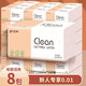 舒可樂(lè )【新人券后專(zhuān)享】原木抽紙整箱批發(fā)家用衛生紙母嬰適用餐巾紙擦手 【新人專(zhuān)享1.01】 4層 160張*8包