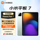 小米平板7 XiaomiPad7平板電腦11.2英寸新款 3.2K超清旗艦屏144Hz高刷學(xué)生網(wǎng)課學(xué)習辦公娛樂(lè )影音長(cháng)續航 【小米平板7青衫綠】3.2K超清旗艦屏 8+256GB 標準版