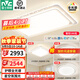 雷士（NVC）LED吸頂燈國家補貼星空氛圍燈具燈飾套餐客廳燈臥室燈餐廳燈-星河 護眼全光譜-三室一廳