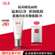 SK-II女士溫和潔面120g氨基酸洗面奶sk2化妝品護(hù)膚品套裝生日禮物女