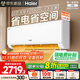 海爾（Haier）空調(diào) 小紅花綻放版 凈省電1.5匹2匹超一級能效變頻冷暖臥室壁掛式掛機(jī)大風(fēng)量防直吹自清潔以舊換新 2匹 一級能效 AI省電 大風(fēng)量省空間 48E1