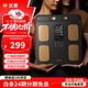 沃萊體脂秤高精準八電極智能體重秤健身房專(zhuān)用電子秤自有APP人體健康數據監測體脂儀