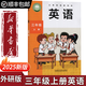 【新華書(shū)店正版】適用2025小學(xué)三年級上冊英語(yǔ)書(shū)外研版三年級起點(diǎn)小學(xué)教材課本教科書(shū)3年級上冊英語(yǔ)書(shū)外研社教科書(shū)三上英語(yǔ)書(shū)外研版 三上外研版英語(yǔ)