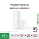 華為凌霄子母路由 Q6（1母1子套裝） AX3000Mbps 千兆路由器 全屋WiFi 6+  電力線版 