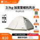 牧高笛（MOBIGARDEN） 冷山plus 戶外徒步露營高山沙漠雪線四季帶雪裙帳篷 三人帶雪裙-晨霧白