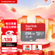 閃迪（SanDisk）256GB TF（MicroSD）內存卡 A1 U1 C10 至尊高速移動(dòng)版存儲卡 讀速150MB/s 手機平板游戲機內存卡