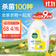 滴露（Dettol）衣物除菌液 消毒液 檸檬3L 99.9%殺菌除螨內衣兒童衣物可配洗衣液