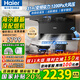 海爾（Haier）變頻抽油煙機31立方大風(fēng)量吸力燃氣灶具套裝頂側雙三吸廚房二件套吸排煙機熱熔自清潔973升級款759 【國補1】【25年頂配煙機】31變頻大風(fēng)量 熱熔洗