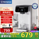 西屋（Westinghouse）即熱式飲水機(jī) 家用臺(tái)式桌面小型辦公室飲水器電熱燒水壺 礦化富鍶礦泉水 3秒速熱3L獨(dú)立水箱免安裝 象牙白 即熱型 WFH30-W2C