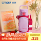 虎牌（TIGER）保溫杯兒童開(kāi)學(xué)水杯直飲杯便攜帶杯套 MTT-B50C 淺粉紫VL 500ml