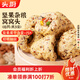 頭廚堅(jiān)果雜糧窩窩頭300g*3袋共18只粗糧饅頭主食早餐半成品速食包子