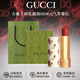 古馳（GUCCI）口紅禮盒套裝 gucci口紅唇膏套盒口紅送女友老婆 情人節禮物 送禮盒丨古馳口紅碎花滋潤505#元氣草莓紅