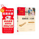 假如給我三天光明 海倫.凱勒原著(zhù) 全本無(wú)刪減 中小學(xué)課外閱讀 小學(xué)五六年級推薦課外閱讀 智慧熊圖書(shū) 