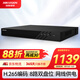 HIKVISION?？低暰W(wǎng)絡(luò )監控硬盤(pán)錄像機 8路2盤(pán)位poe網(wǎng)線(xiàn)供電NVR H.265編碼DS-7808N-Q2/8P