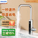 飛利浦（PHILIPS）電熱水龍頭 變頻恒溫不銹鋼速熱水龍頭即熱式小廚寶速熱快速加熱電熱水器包安裝AWH1040SS/93