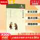 【便宜包郵】笠翁對韻 中華書局 全文注音 注釋 無障礙閱讀 大字護眼 小學(xué)生聲律啟蒙課外閱讀【6-10歲】