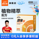 康比特小燃飲 左旋肉堿液體左旋暴汗運動(dòng)補劑左旋右堿 【10天速減套裝】暴汗小燃飲1盒