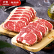 犇西詩(shī)原切菲力牛排 谷飼西冷眼肉上腦板腱牛排生鮮牛肉食材燒烤 【谷飼1200g 8片】西冷+眼肉 贈黑椒醬