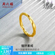 周六福（ZLF） 黃金戒指女款足金莫比烏斯環(huán)素戒疊戴指環(huán)手飾ZERO 計價 15號-1.21g